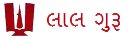 Lalguru – Lalji Maharaj ni Jagya, Sayla